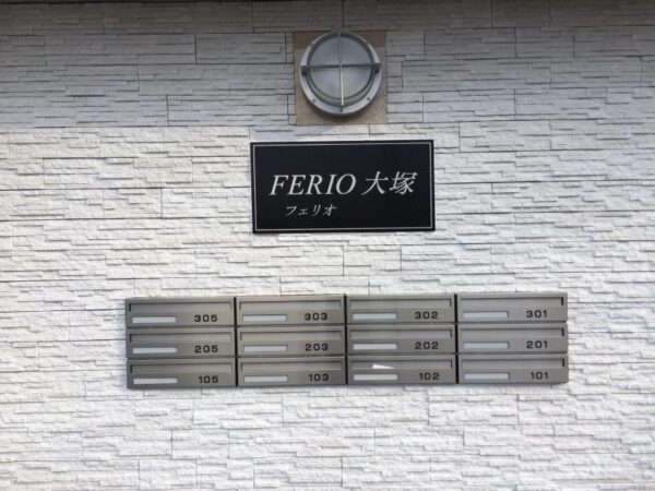 FERIO大塚